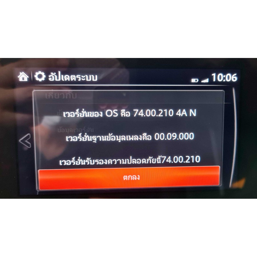 Mazda Connect Firmware Update 74.00.324 4A N ADR Middle East  Arabia Australia Brazil